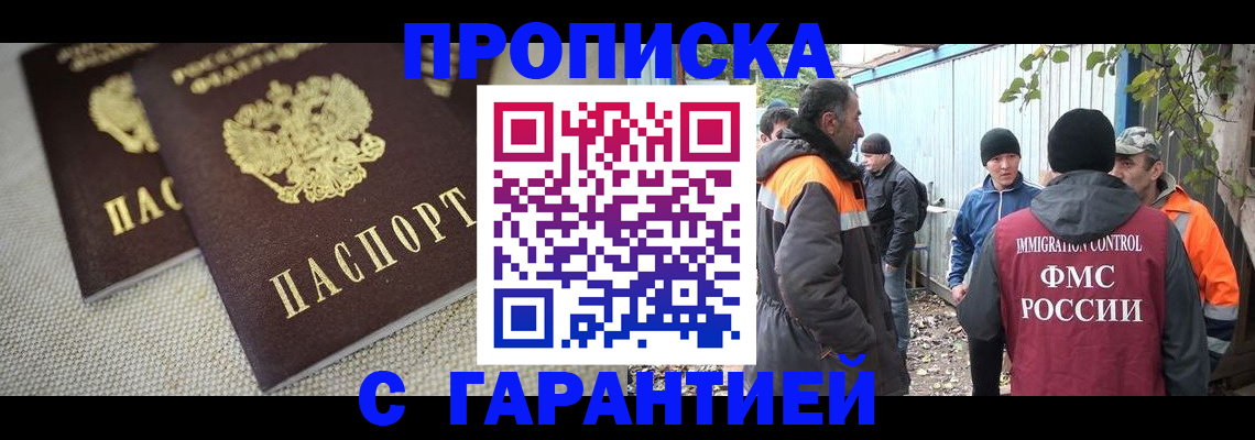 миграционный учет в Плавске