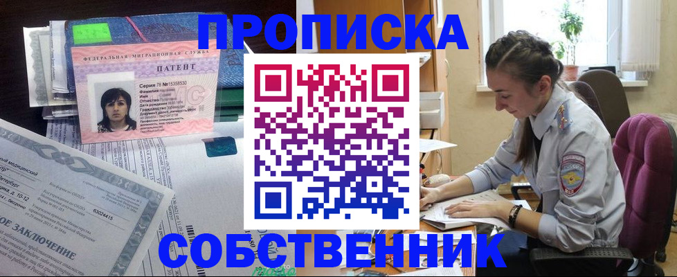 временная регистрация недорого в Плавске