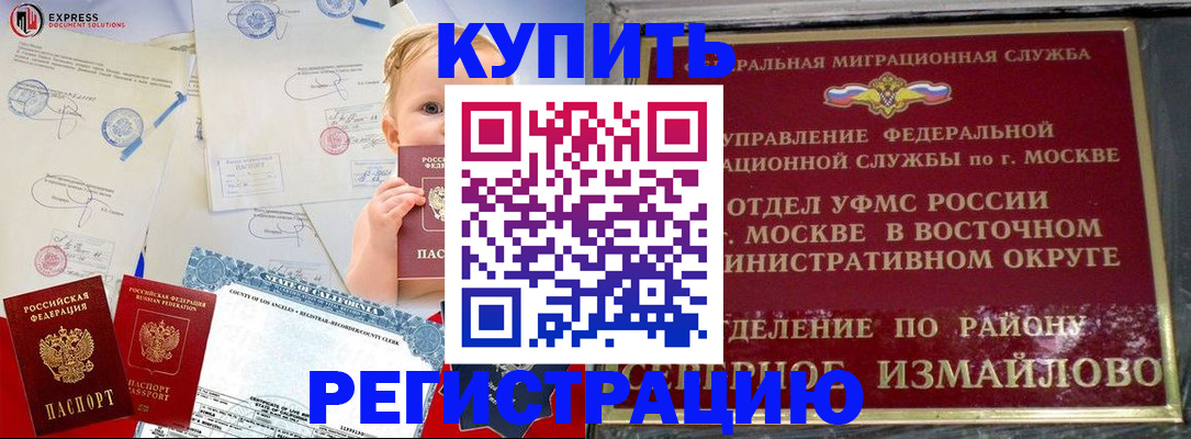 прописка законно в Плавске