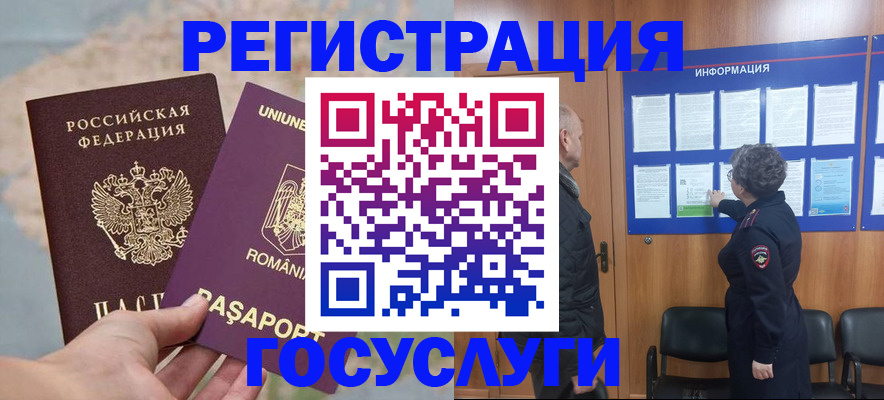 временная регистрация надежно в Плавске