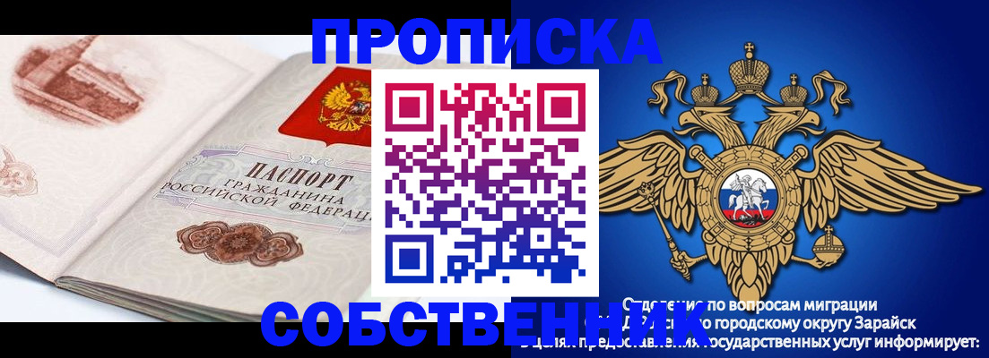 прописка для школы в Плавске