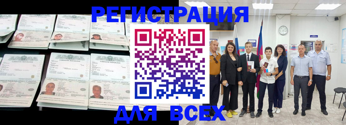временная регистрация законно в Плавске